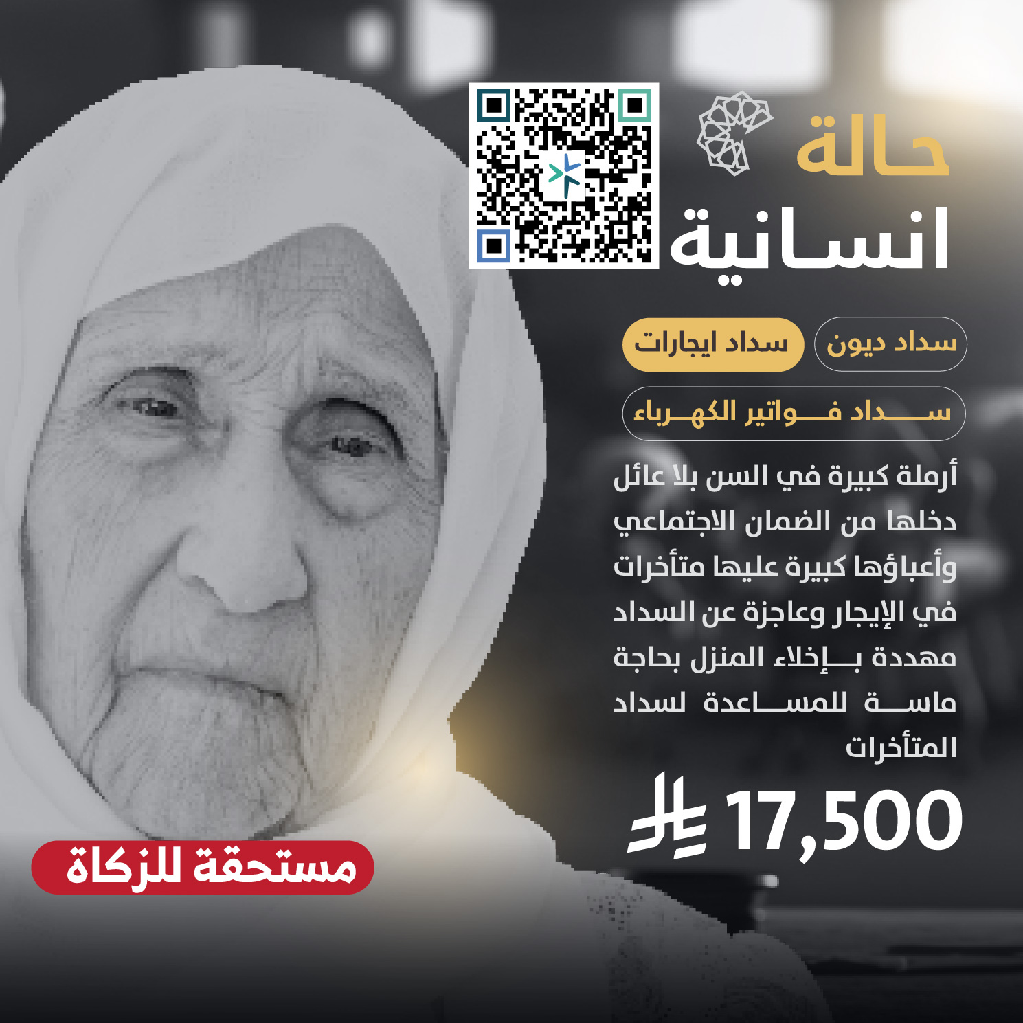 حالة طارئة رقم 46364